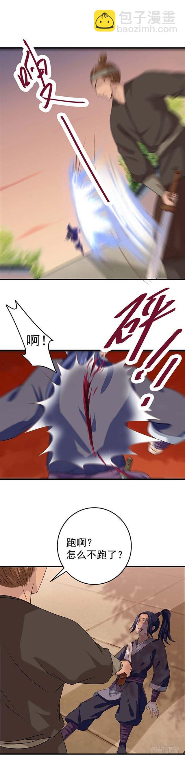 鬼醫鳳九 - 大哥被擒 - 1