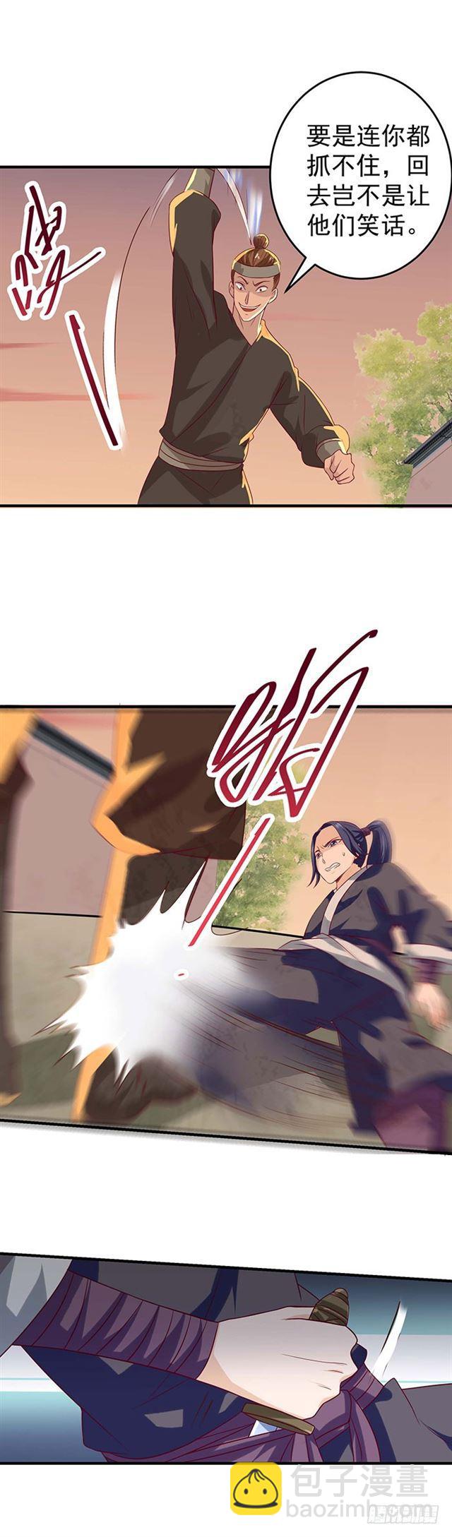 鬼醫鳳九 - 大哥被擒 - 2