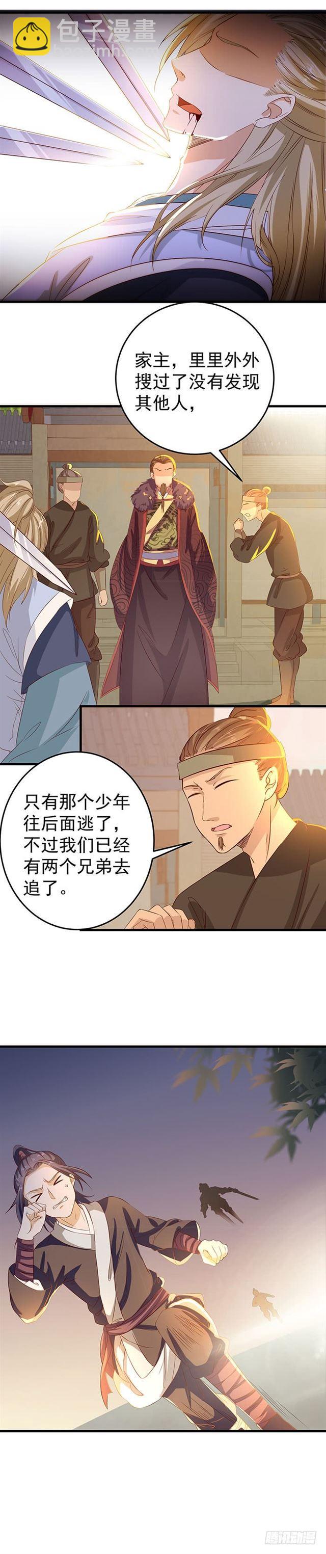 鬼醫鳳九 - 大哥被擒 - 1