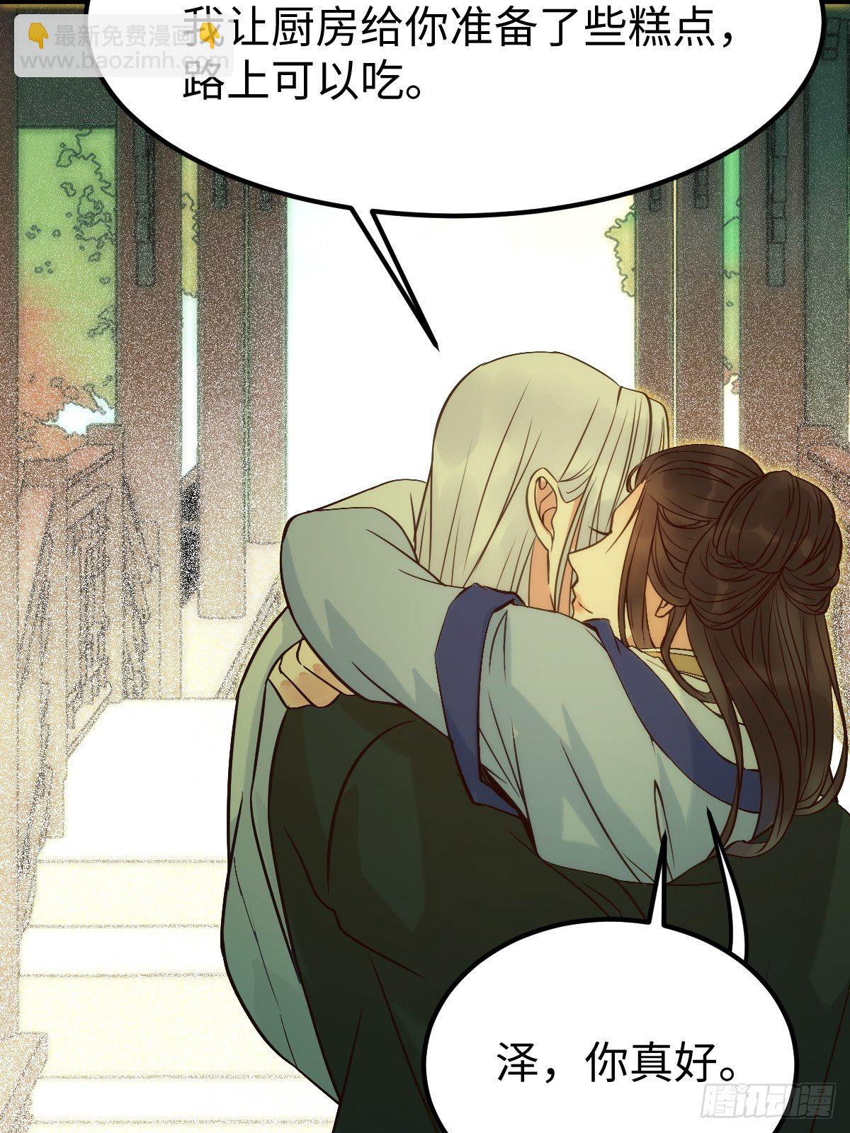 鬼醫鳳九 - 漂亮女人好可怕(1/2) - 3