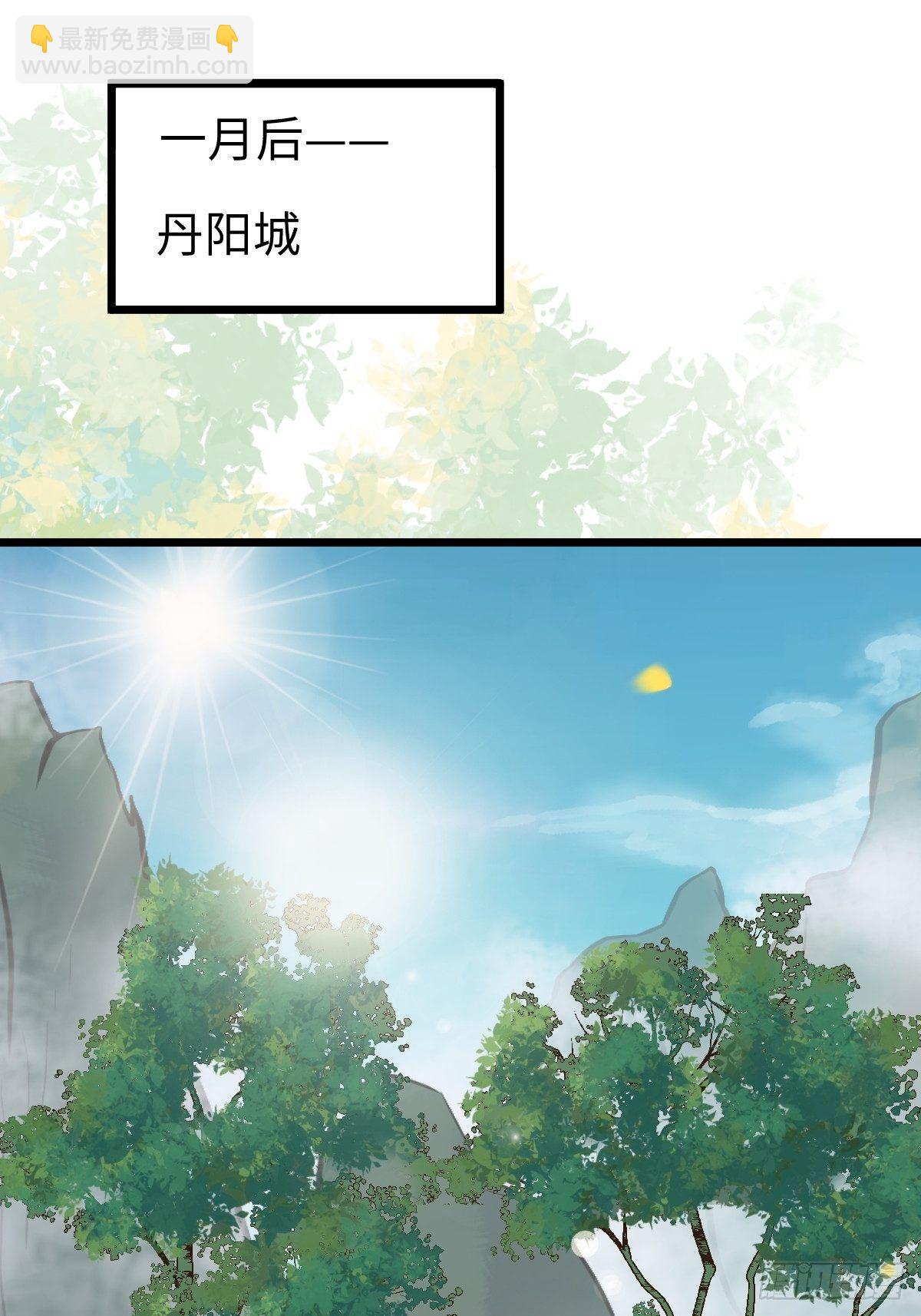 鬼醫鳳九 - 漂亮女人好可怕(1/2) - 8