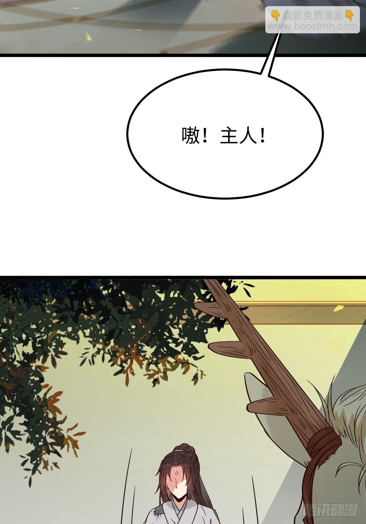 鬼醫鳳九 - 漂亮女人好可怕(1/2) - 3