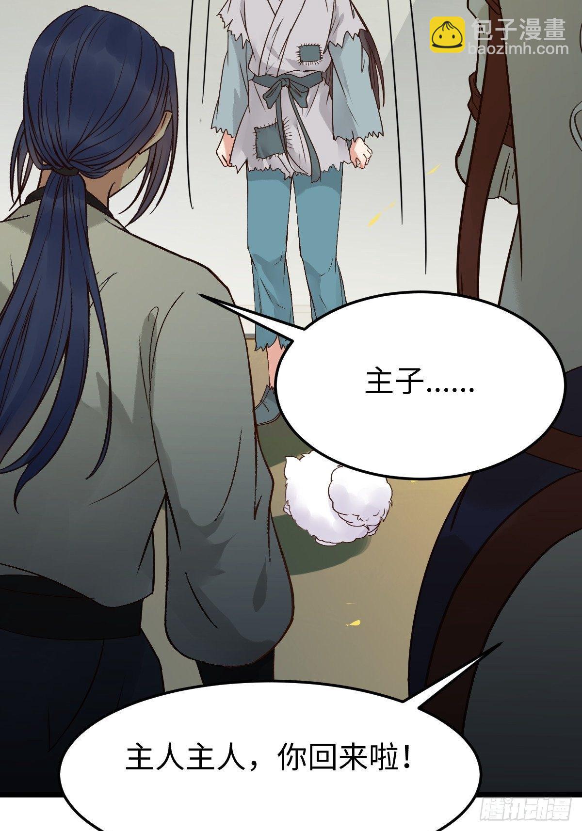 鬼醫鳳九 - 漂亮女人好可怕(1/2) - 4