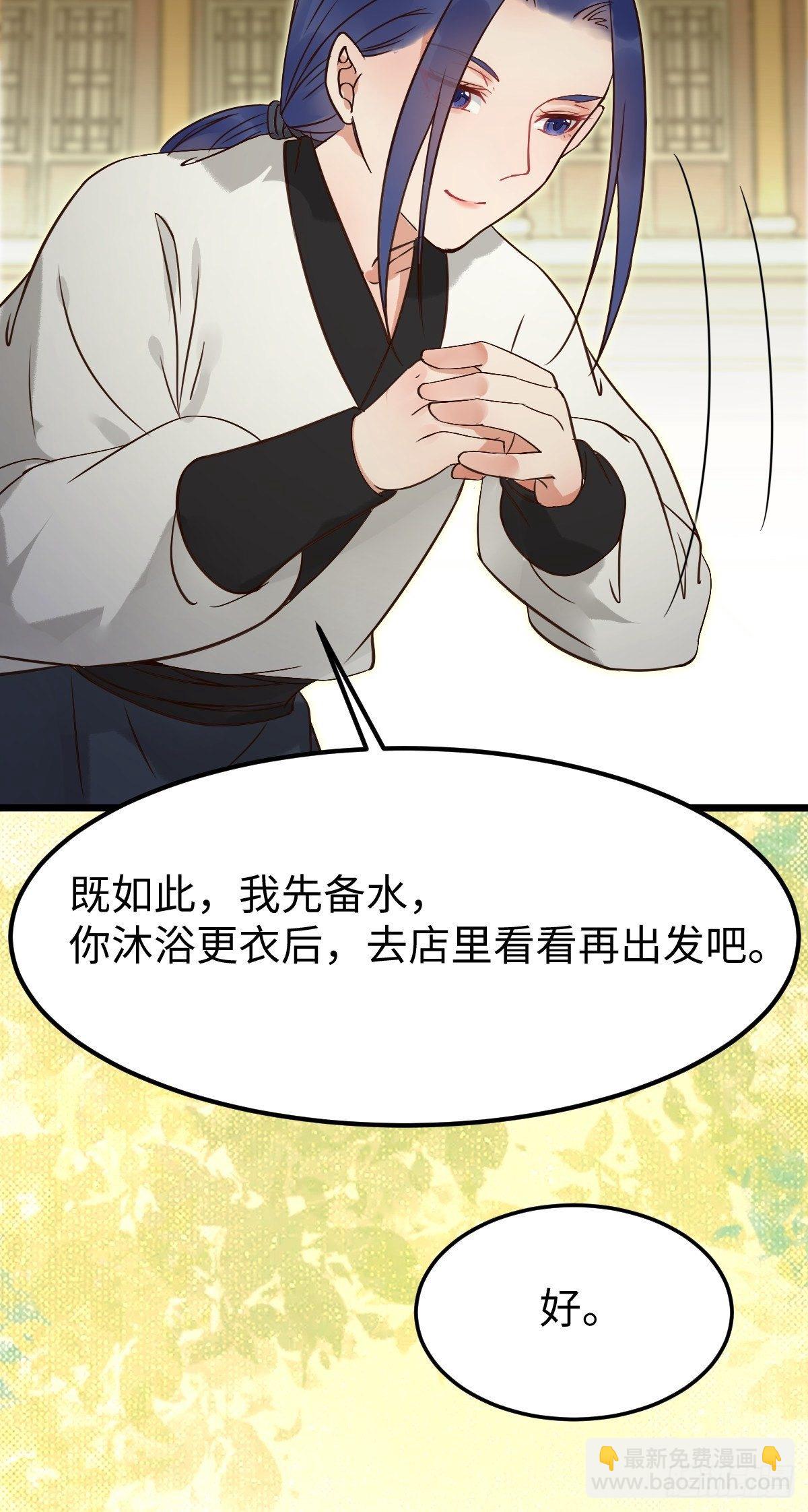 鬼醫鳳九 - 漂亮女人好可怕(1/2) - 6