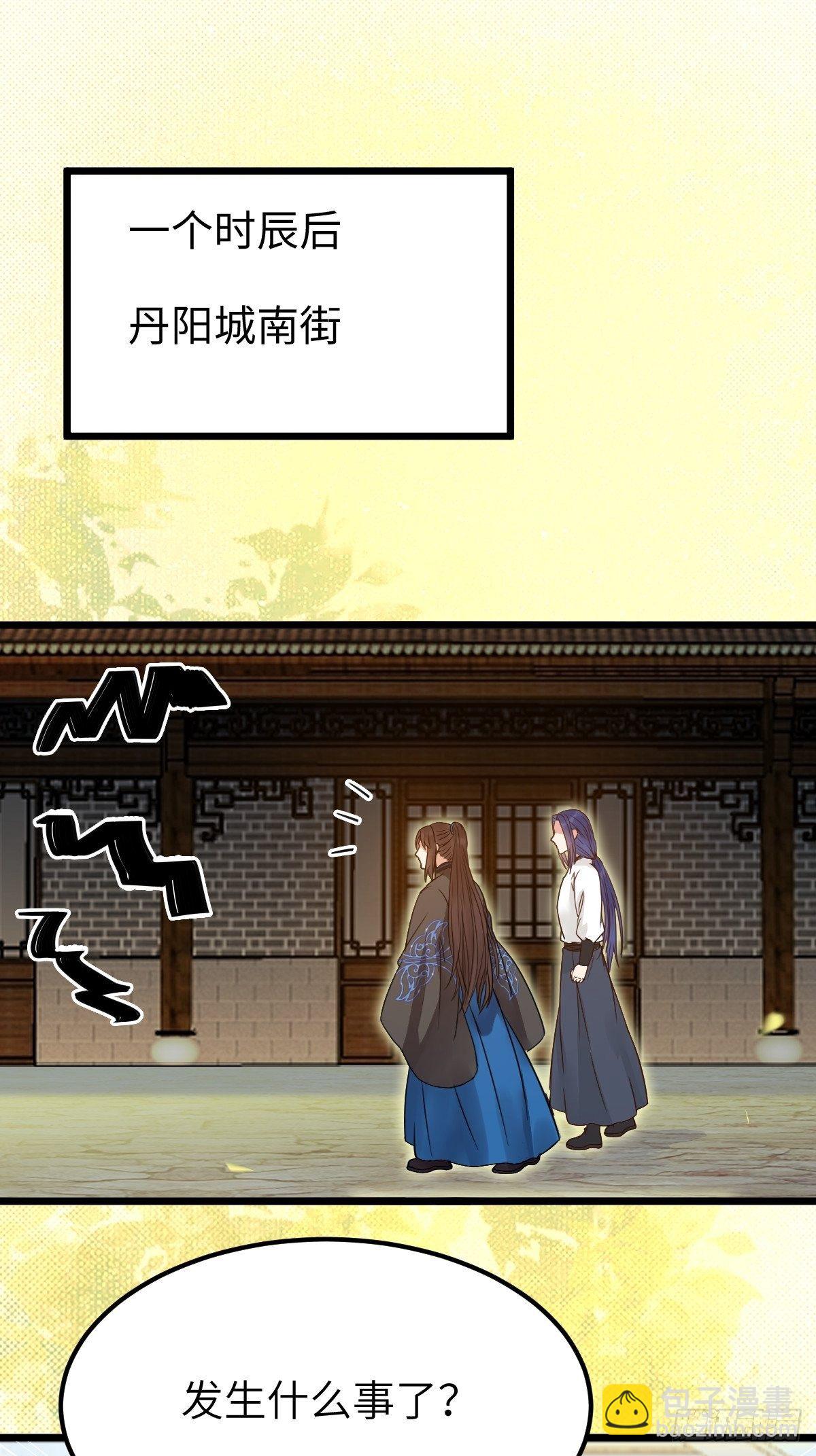 鬼醫鳳九 - 漂亮女人好可怕(1/2) - 7