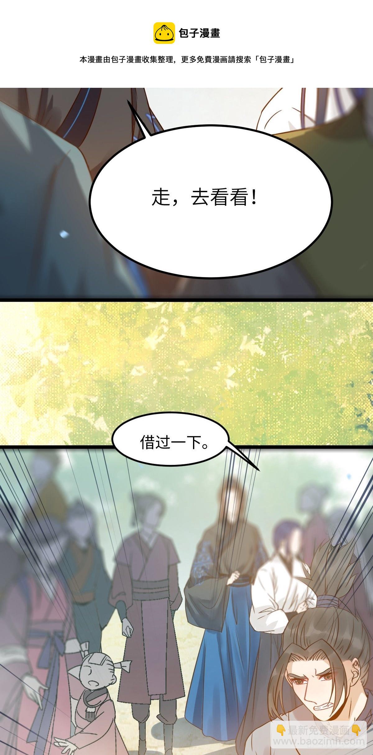 鬼醫鳳九 - 漂亮女人好可怕(1/2) - 1