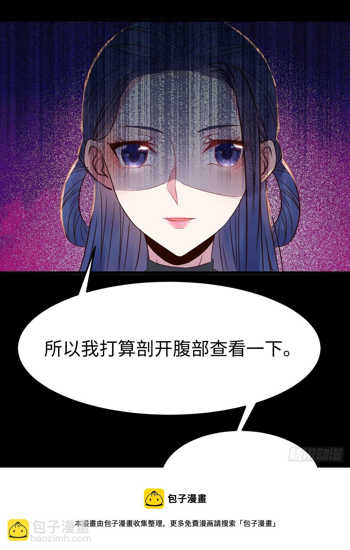 鬼醫鳳九 - 漂亮女人好可怕(1/2) - 5