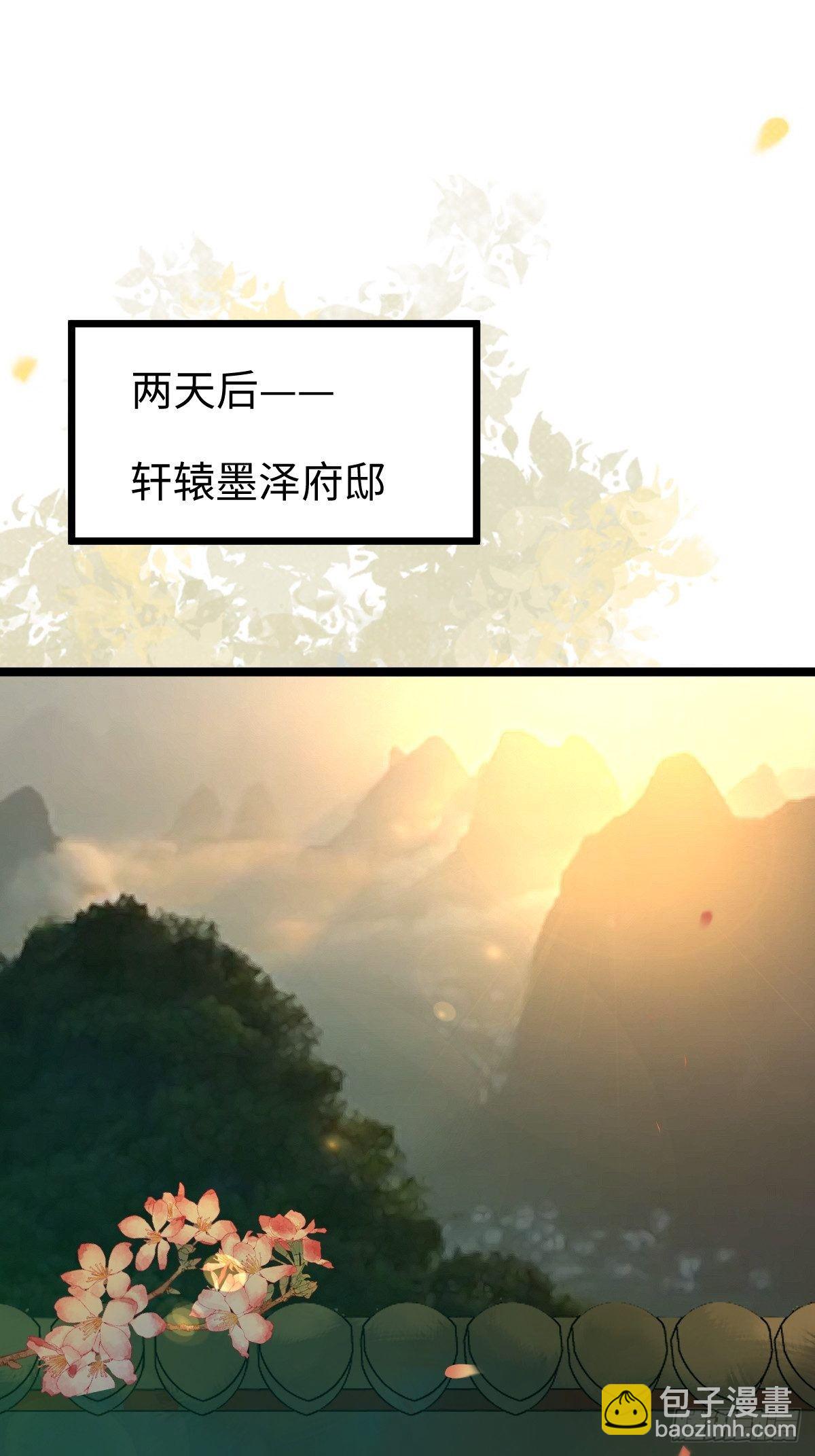 鬼醫鳳九 - 漂亮女人好可怕(1/2) - 4