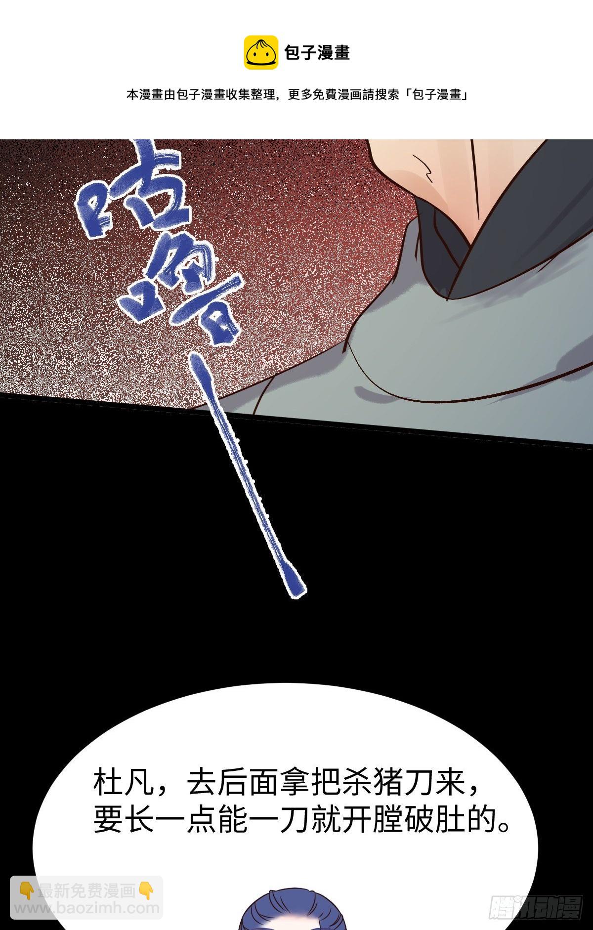 鬼醫鳳九 - 漂亮女人好可怕(1/2) - 1