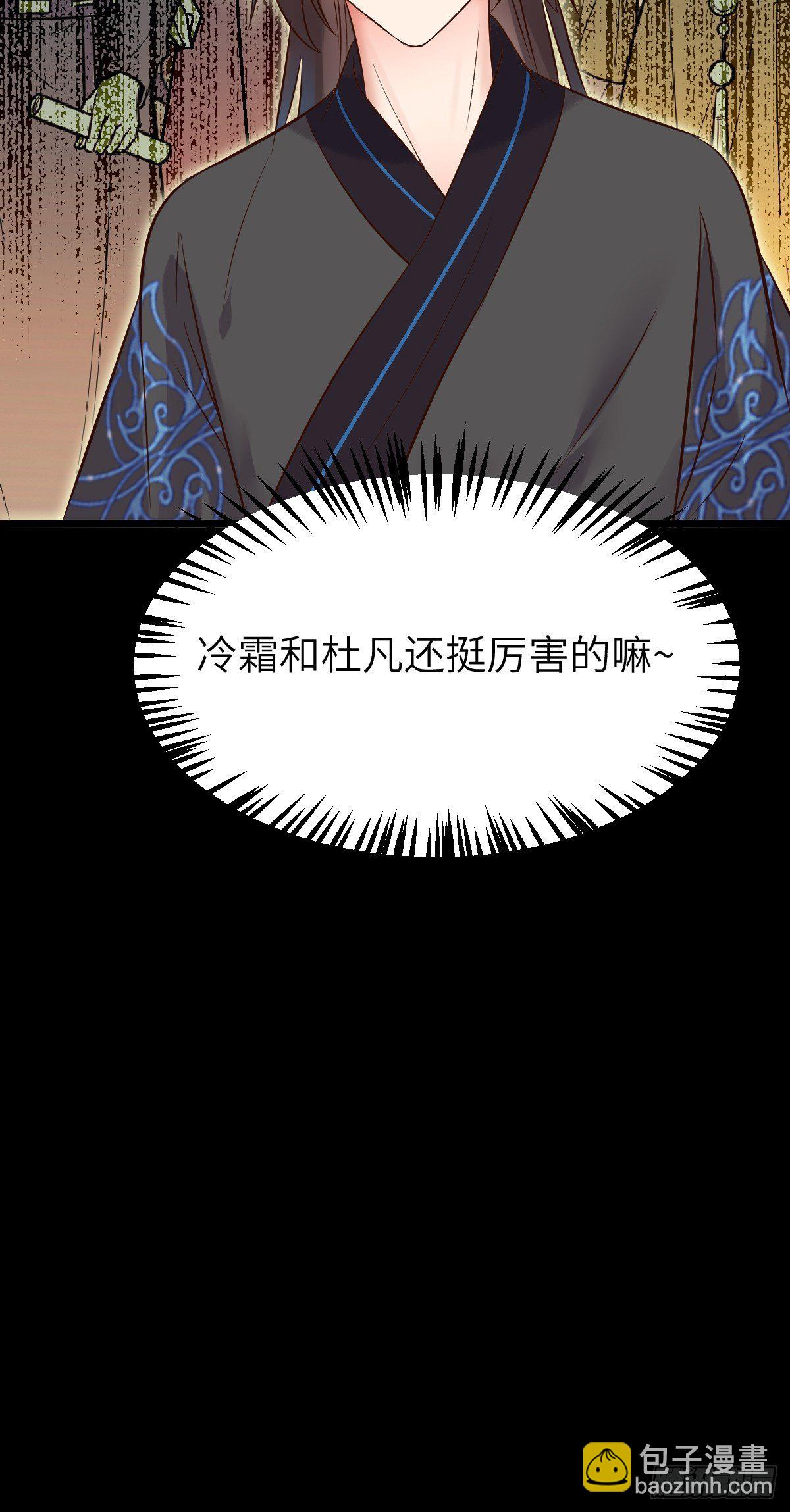 鬼醫鳳九 - 漂亮女人好可怕(1/2) - 3