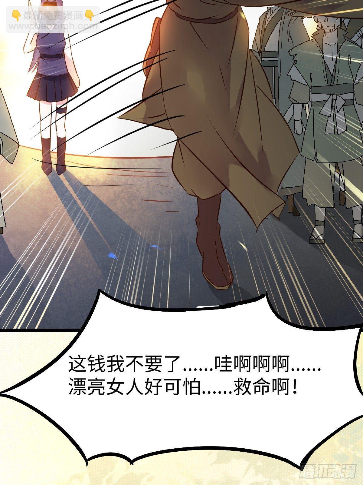 鬼醫鳳九 - 漂亮女人好可怕(1/2) - 6