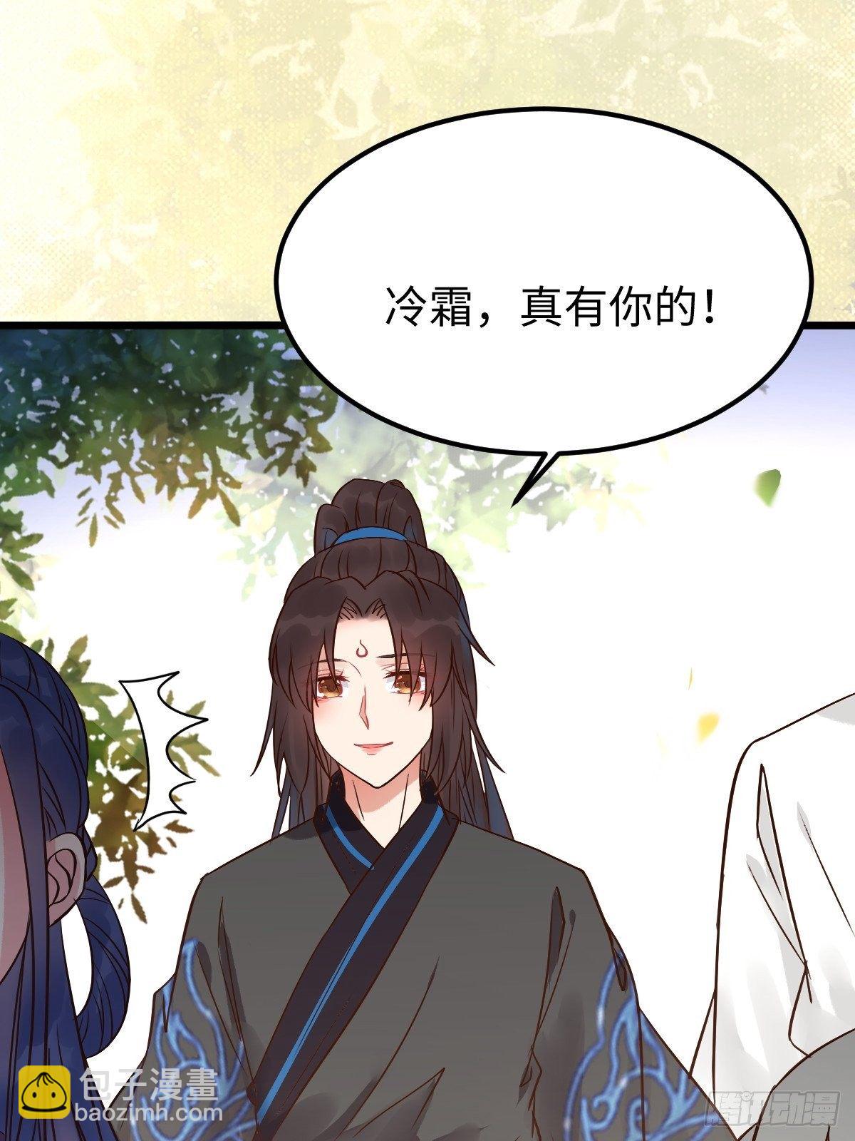 鬼醫鳳九 - 漂亮女人好可怕(1/2) - 7