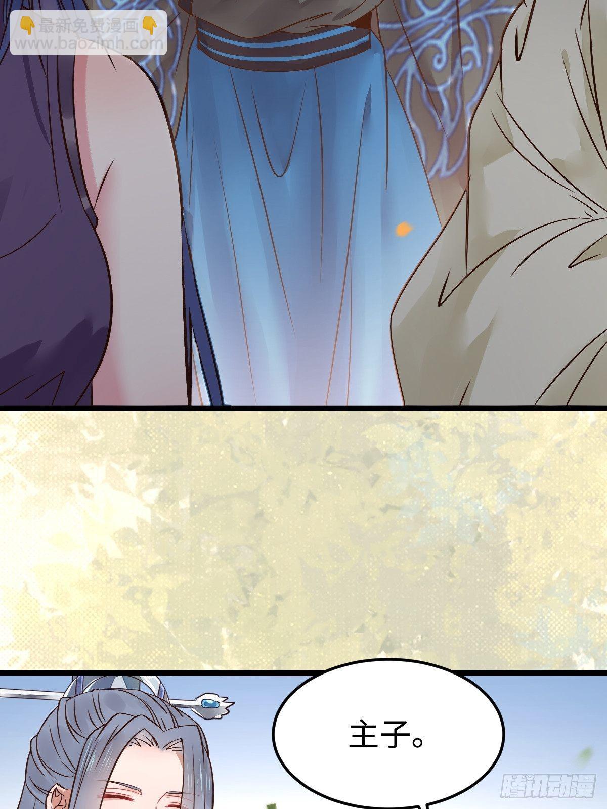 鬼醫鳳九 - 漂亮女人好可怕(1/2) - 8