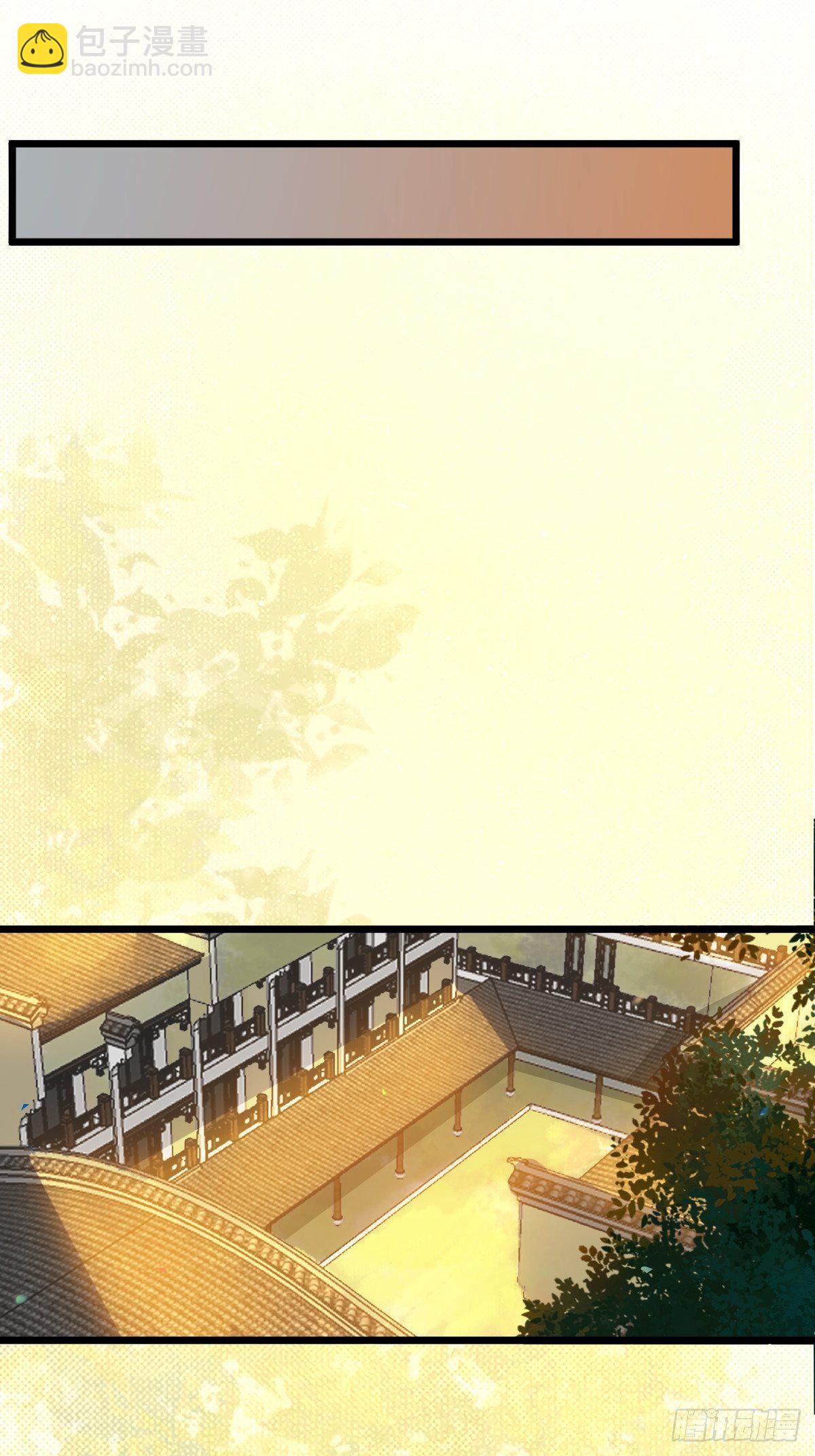 鬼醫鳳九 - 漂亮女人好可怕(1/2) - 2