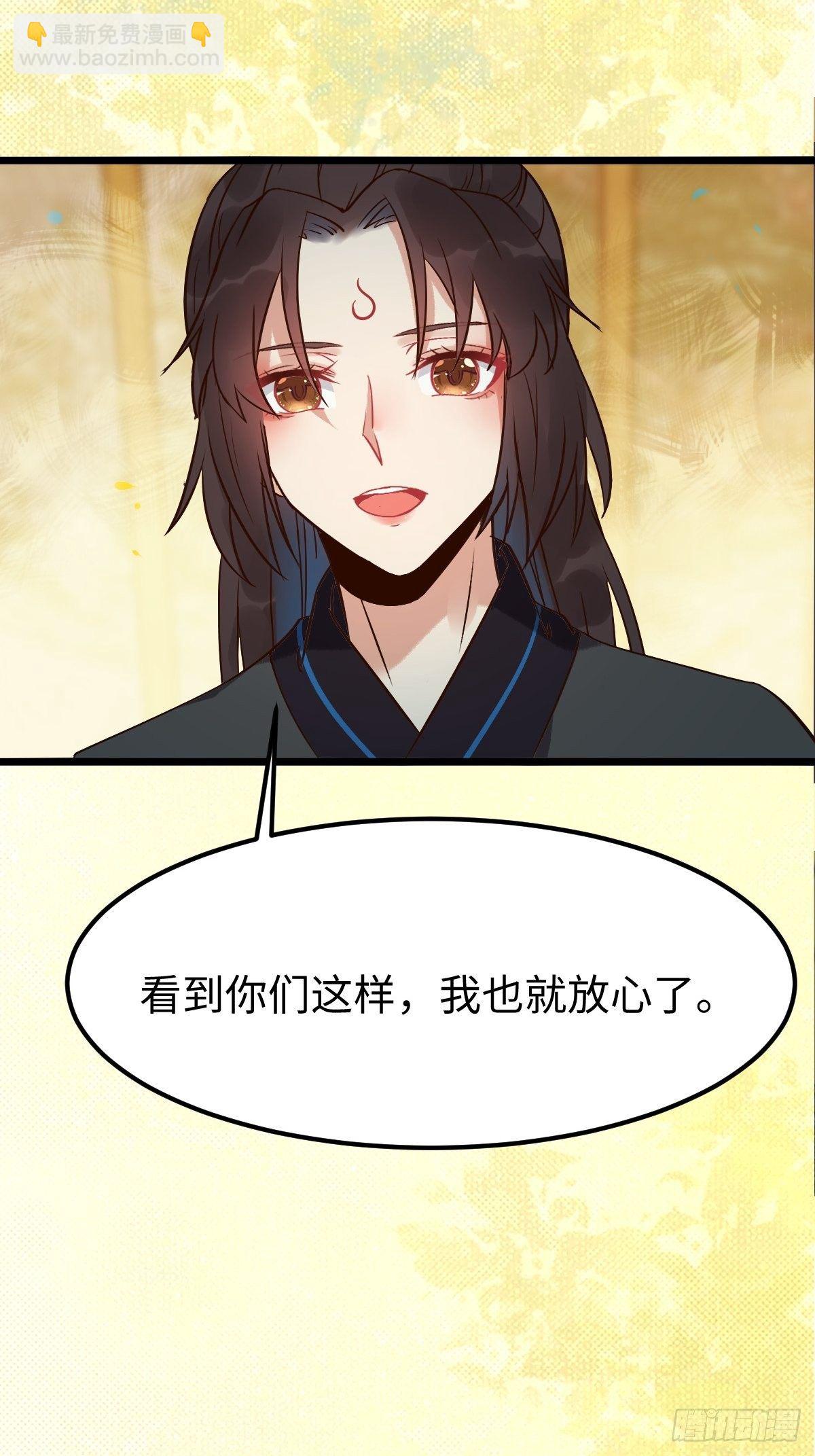 鬼醫鳳九 - 漂亮女人好可怕(2/2) - 1