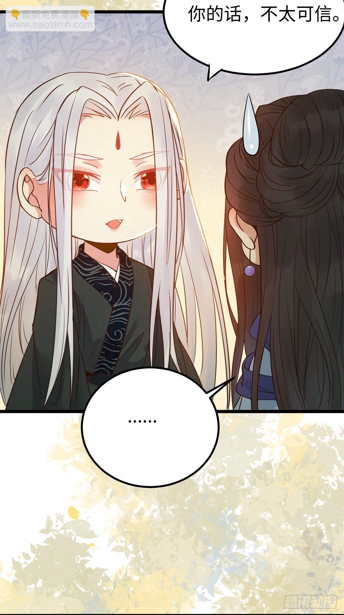 鬼醫鳳九 - 漂亮女人好可怕(1/2) - 7