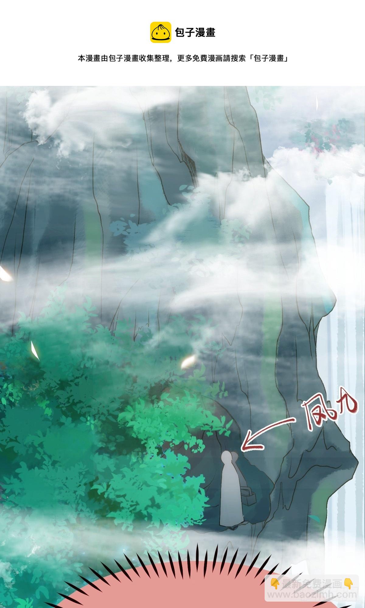 鬼醫鳳九 - 你姓鳳？ - 5