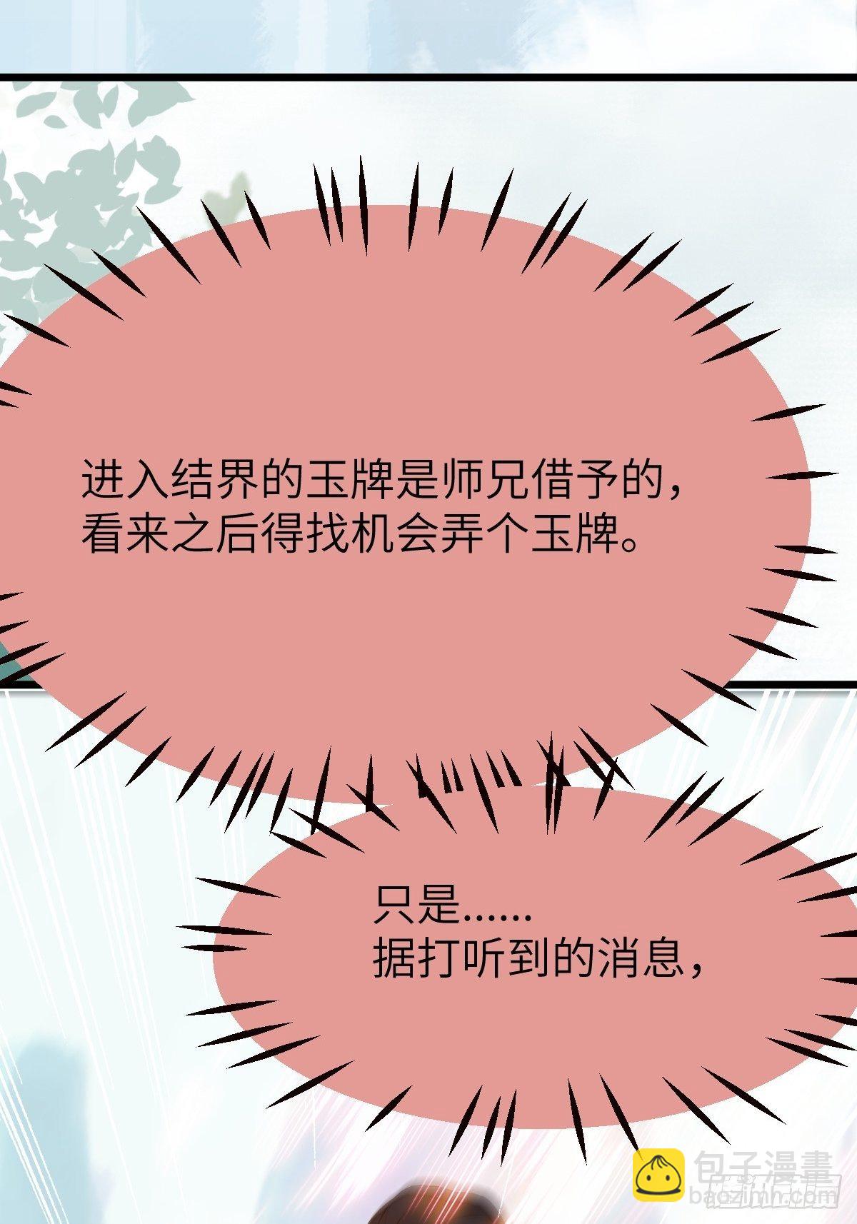 鬼醫鳳九 - 你姓鳳？ - 1