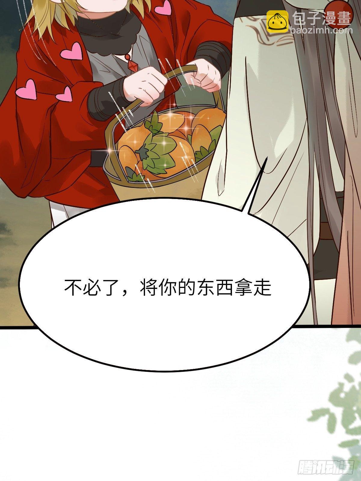 鬼醫鳳九 - 你姓鳳？ - 1