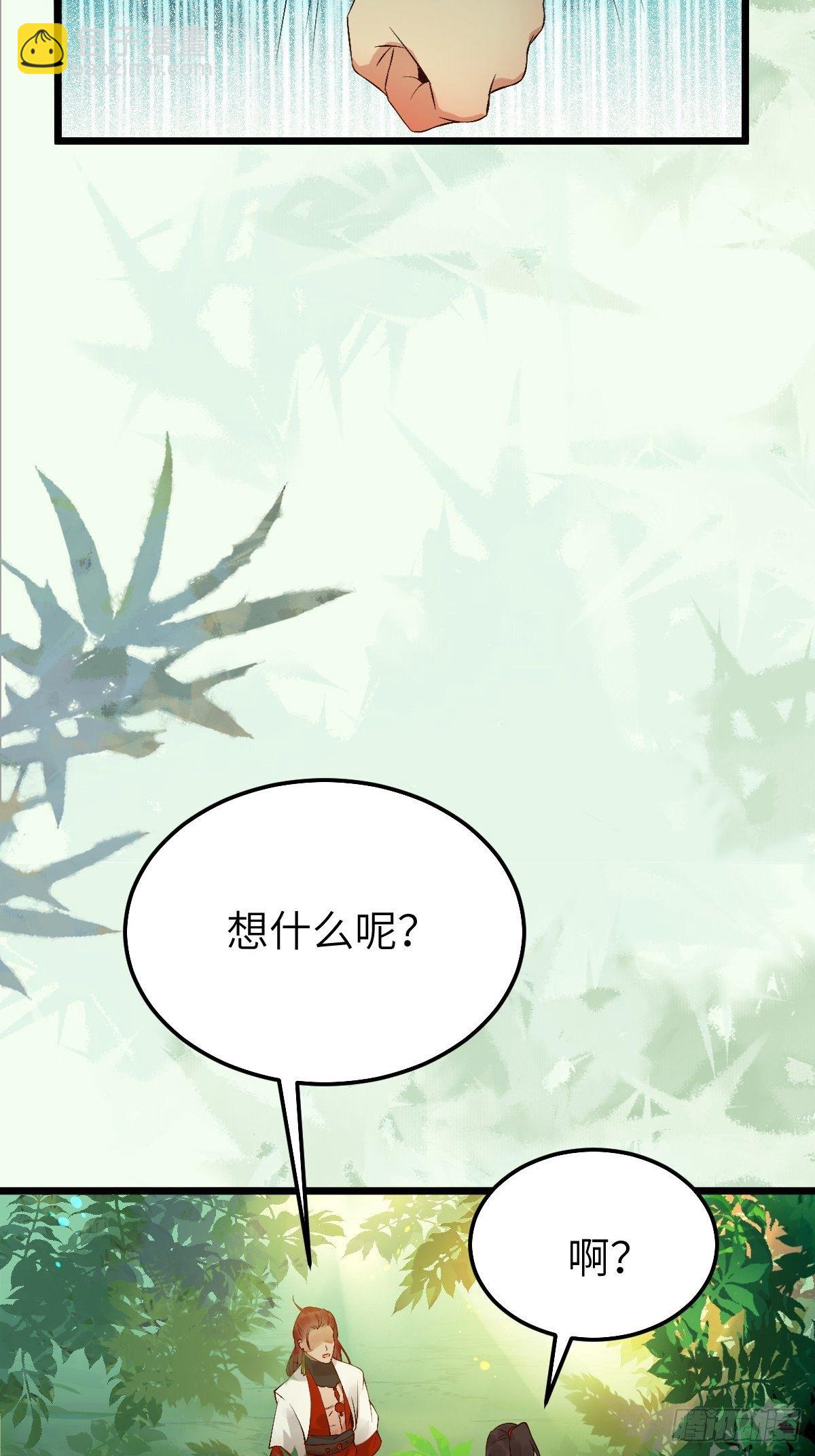 鬼醫鳳九 - 師弟，你扶我一把吧~(1/2) - 4