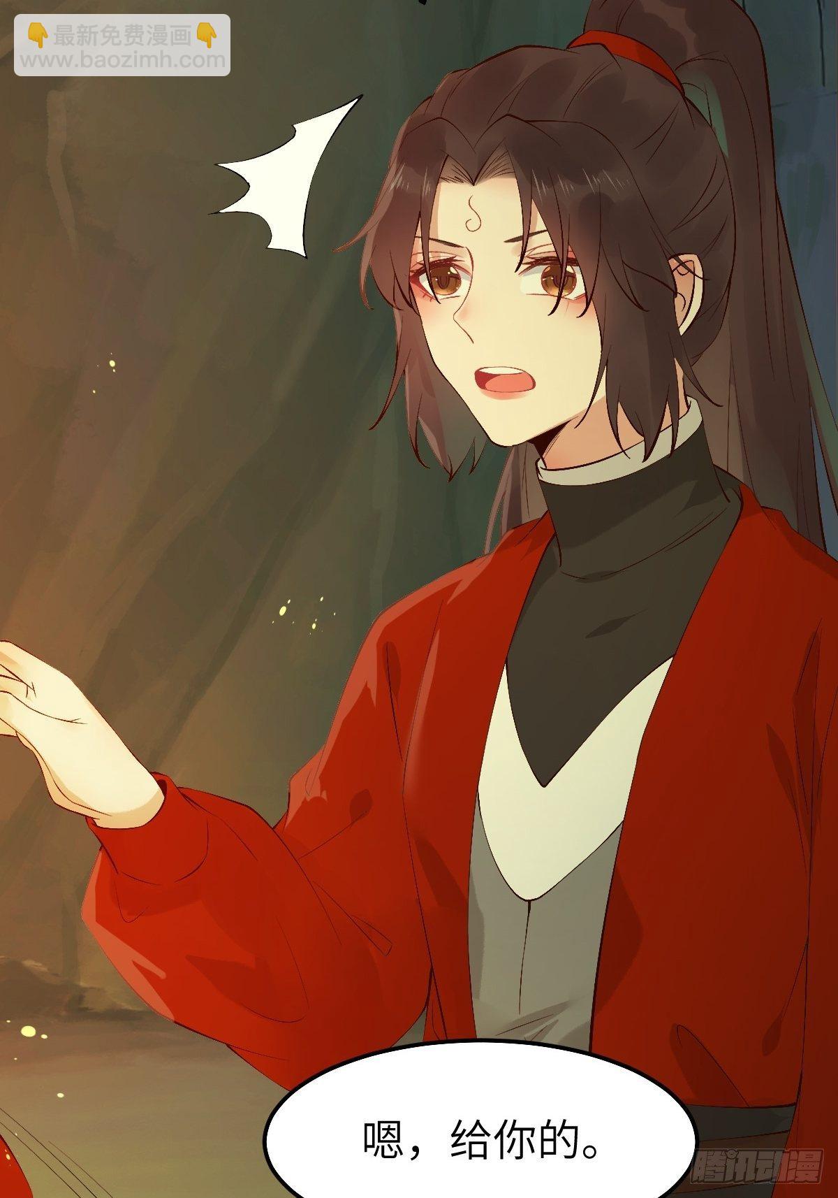 鬼醫鳳九 - 師弟，你扶我一把吧~(1/2) - 8