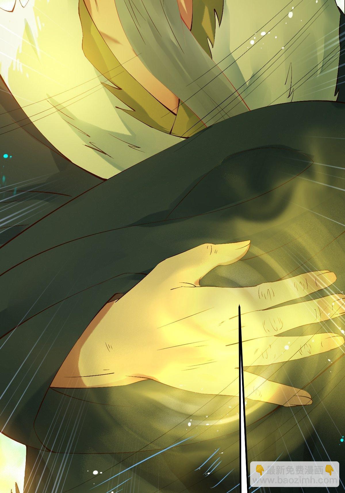 鬼醫鳳九 - 師弟，你扶我一把吧~(1/2) - 2