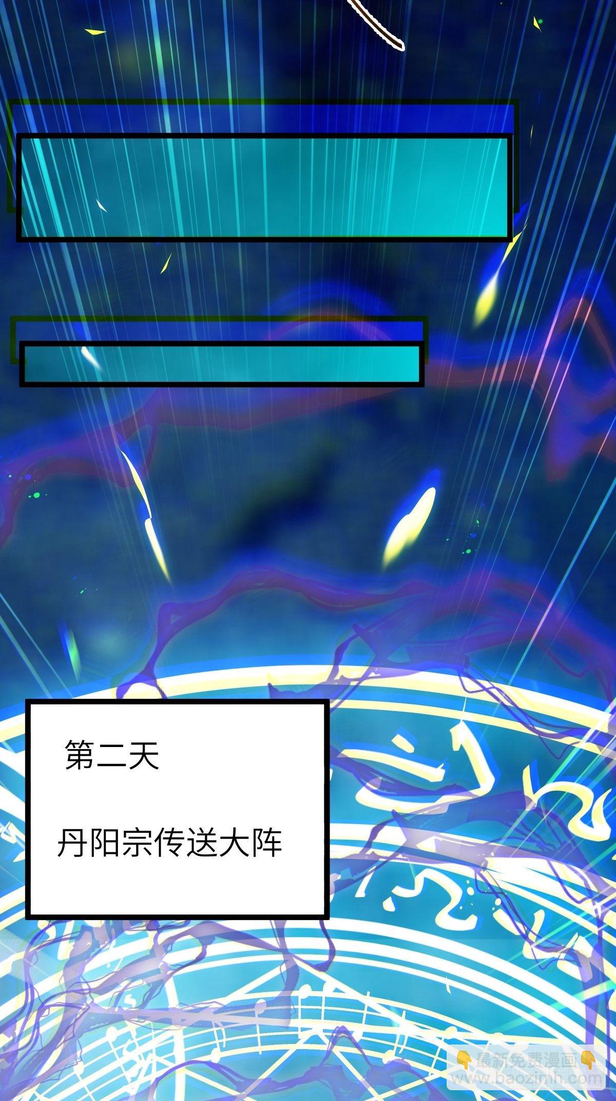 鬼醫鳳九 - 師弟，你扶我一把吧~(1/2) - 6