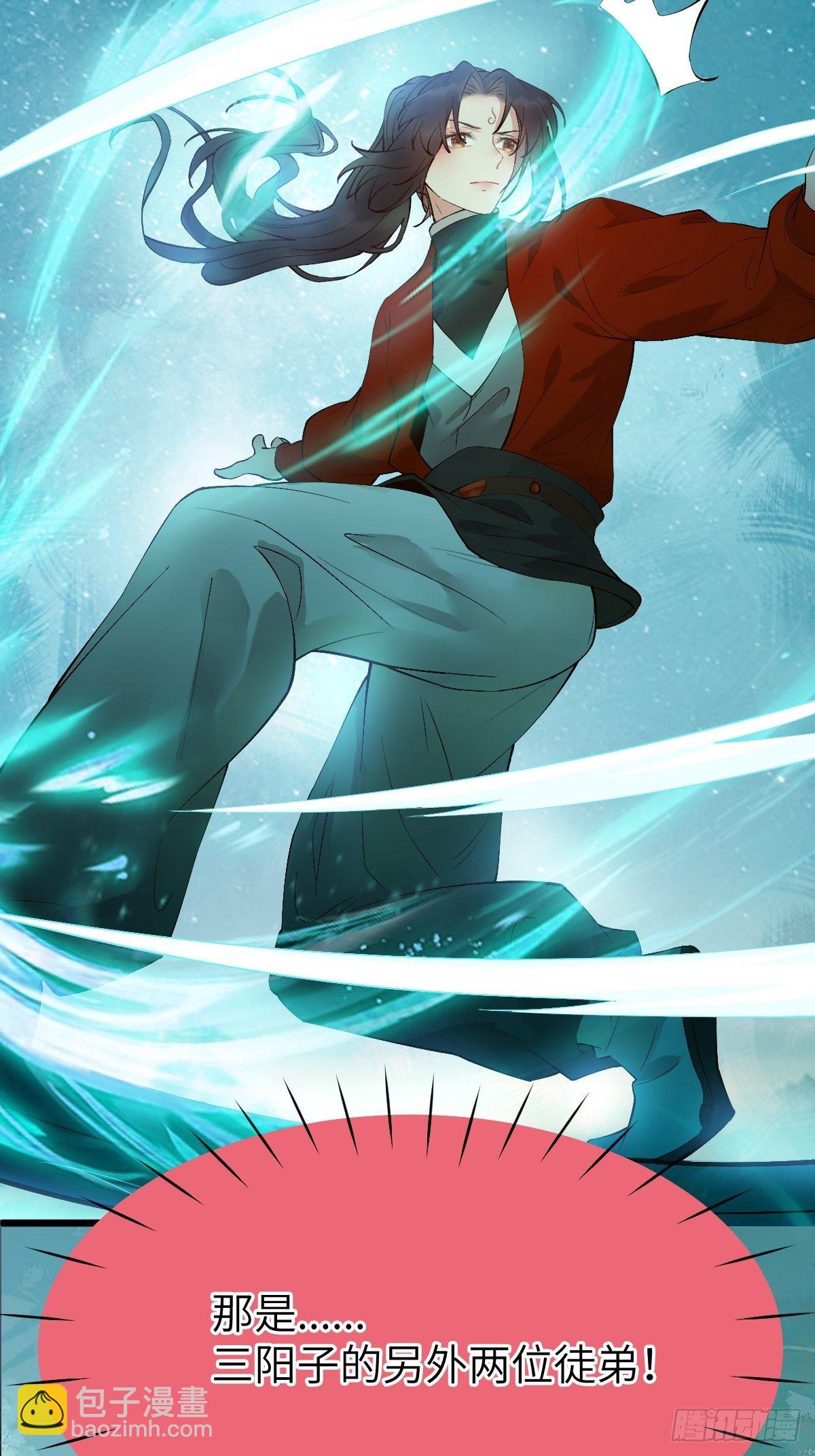 鬼醫鳳九 - 師弟，你扶我一把吧~(1/2) - 8