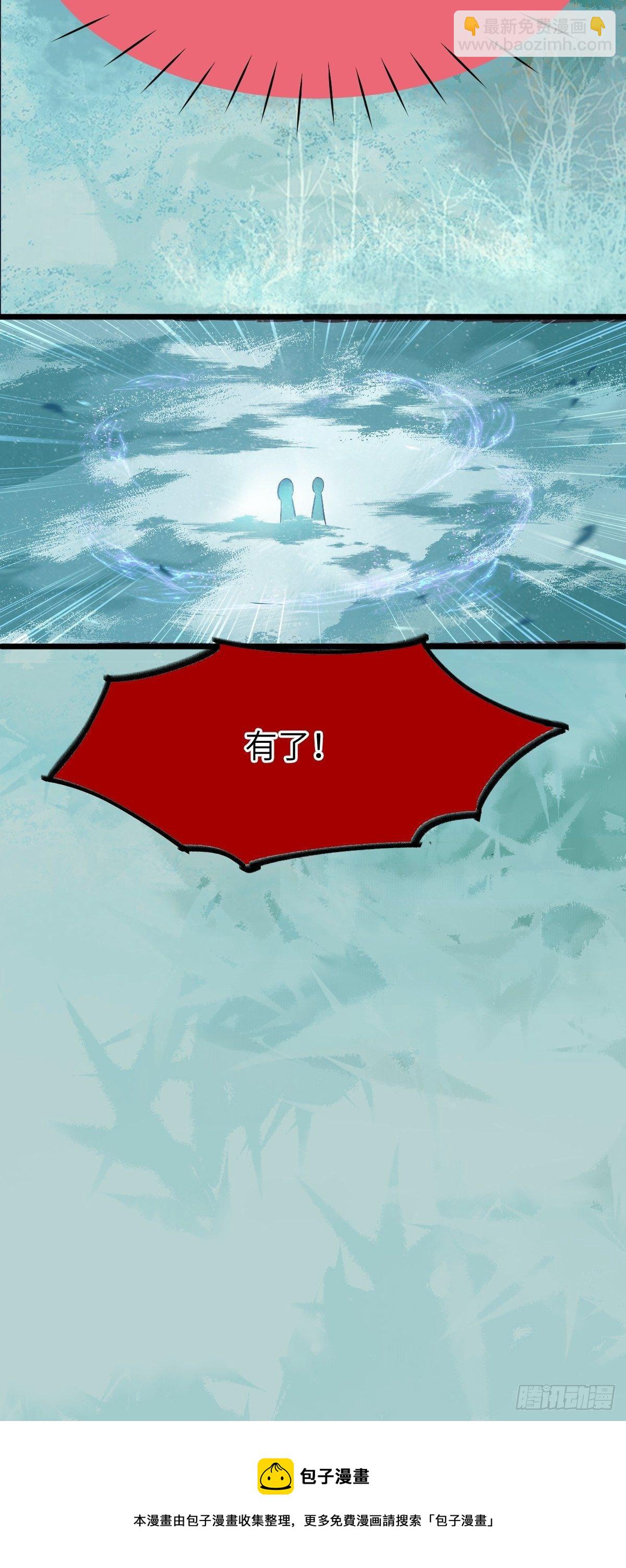 鬼醫鳳九 - 師弟，你扶我一把吧~(1/2) - 1