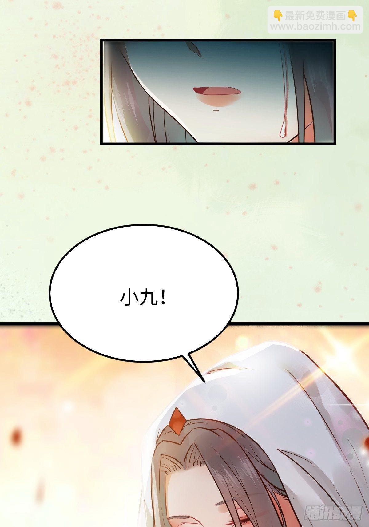 鬼醫鳳九 - 人爐(1/2) - 8