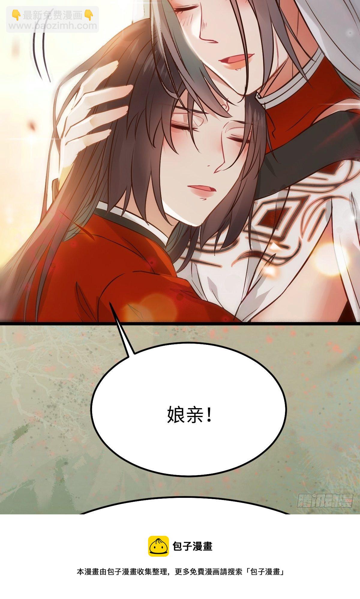 鬼醫鳳九 - 人爐(1/2) - 1