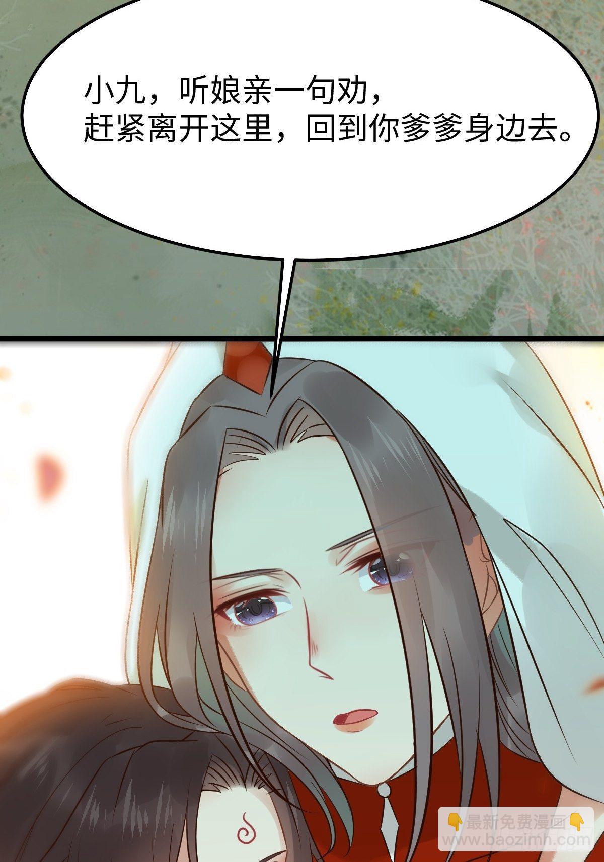 鬼醫鳳九 - 人爐(1/2) - 2