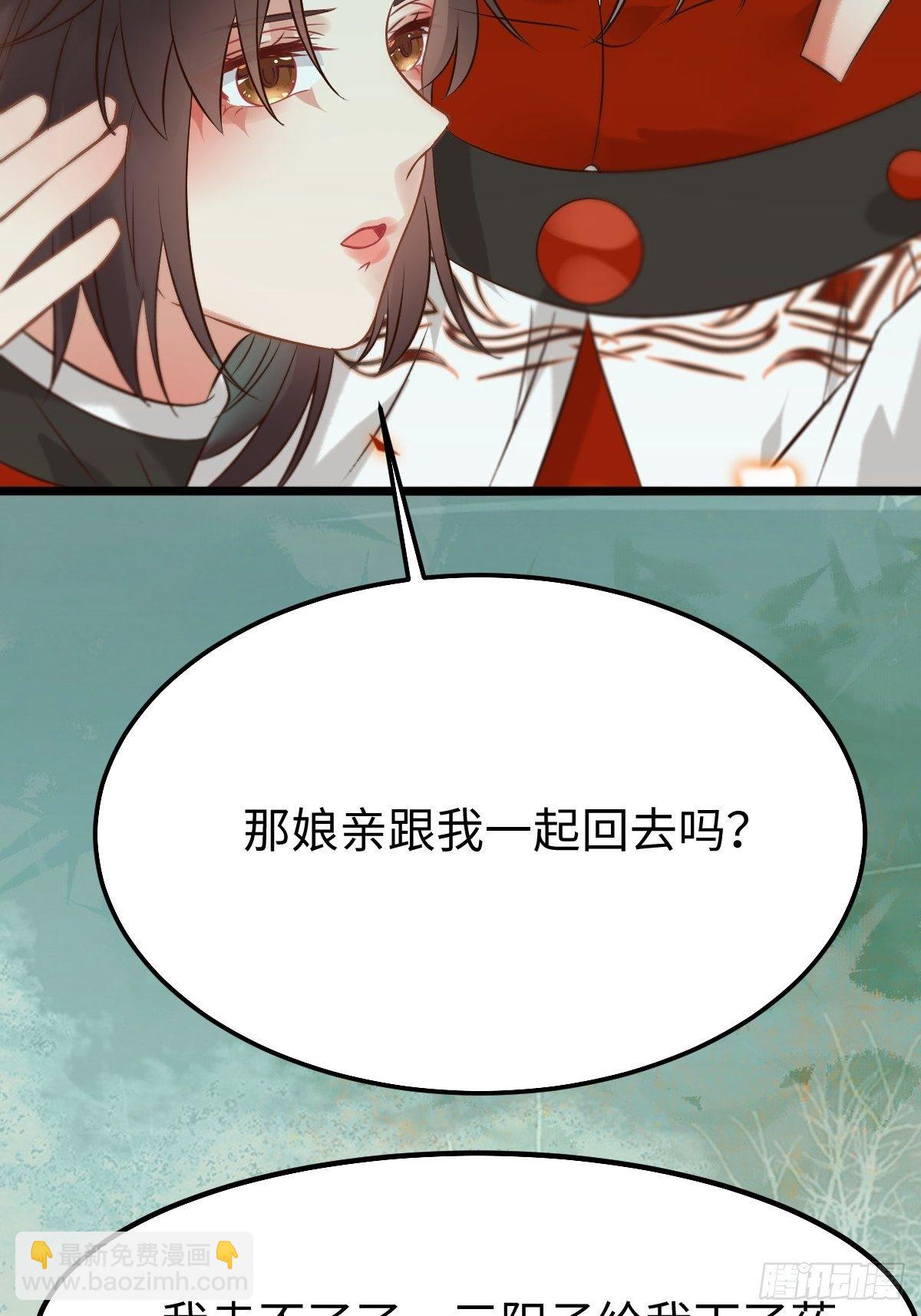 鬼醫鳳九 - 人爐(1/2) - 3