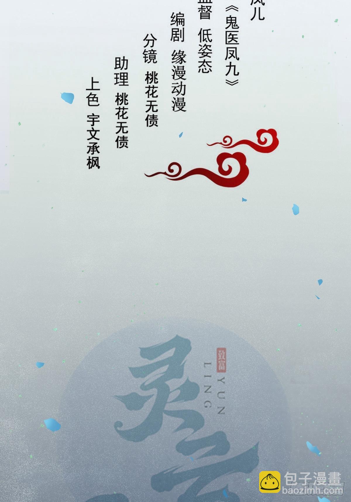 鬼醫鳳九 - 人爐(1/2) - 2