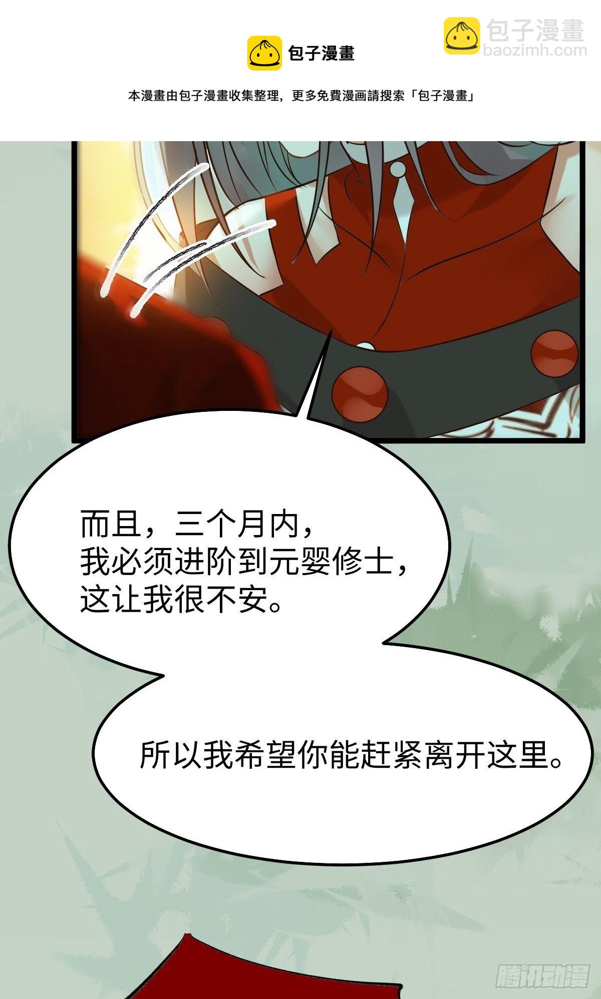 鬼醫鳳九 - 人爐(1/2) - 5