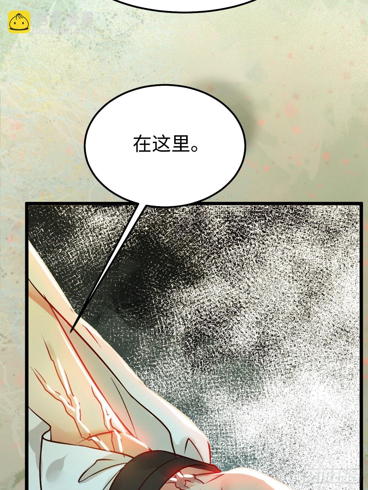 鬼醫鳳九 - 人爐(1/2) - 8