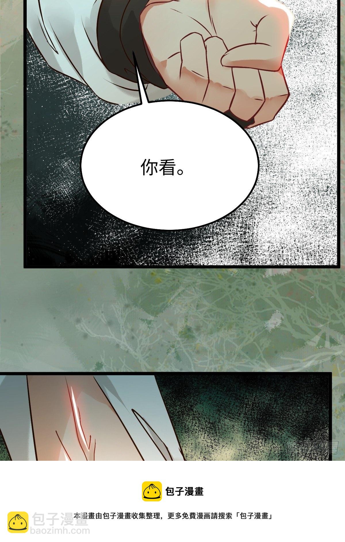 鬼醫鳳九 - 人爐(1/2) - 1