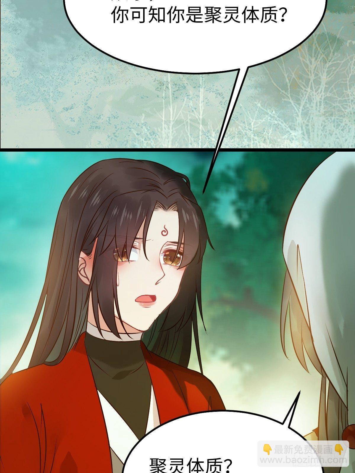 鬼醫鳳九 - 人爐(1/2) - 3