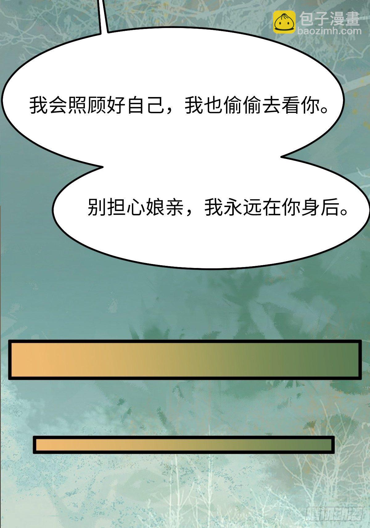 鬼醫鳳九 - 人爐(1/2) - 8