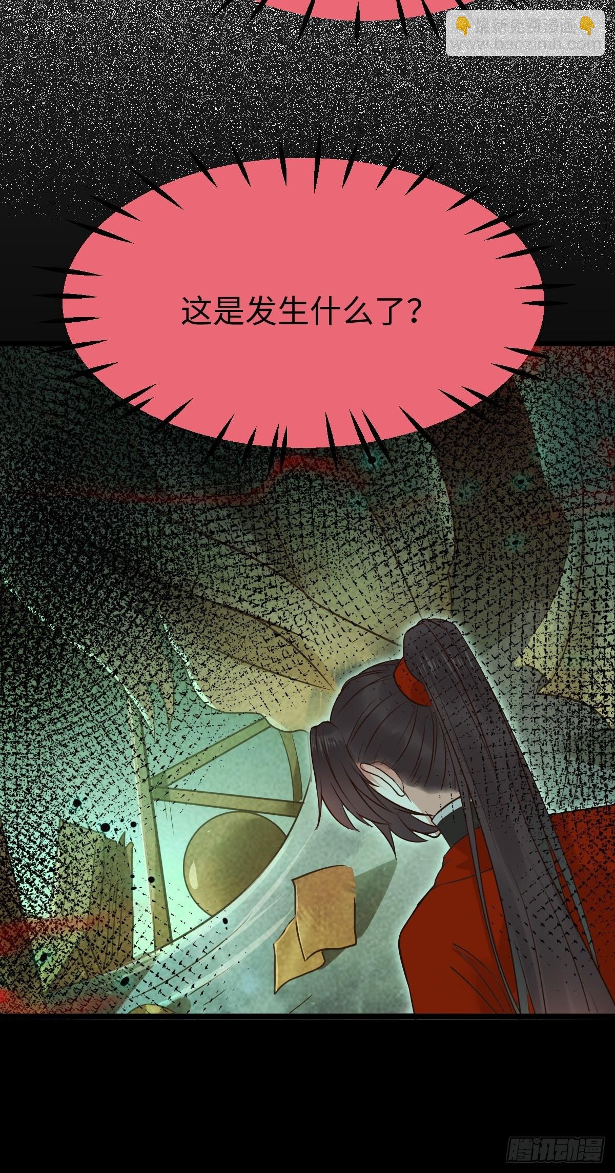 鬼醫鳳九 - 人爐(1/2) - 7