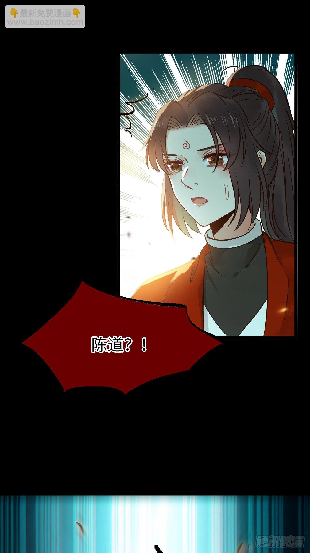 鬼醫鳳九 - 人爐(1/2) - 8