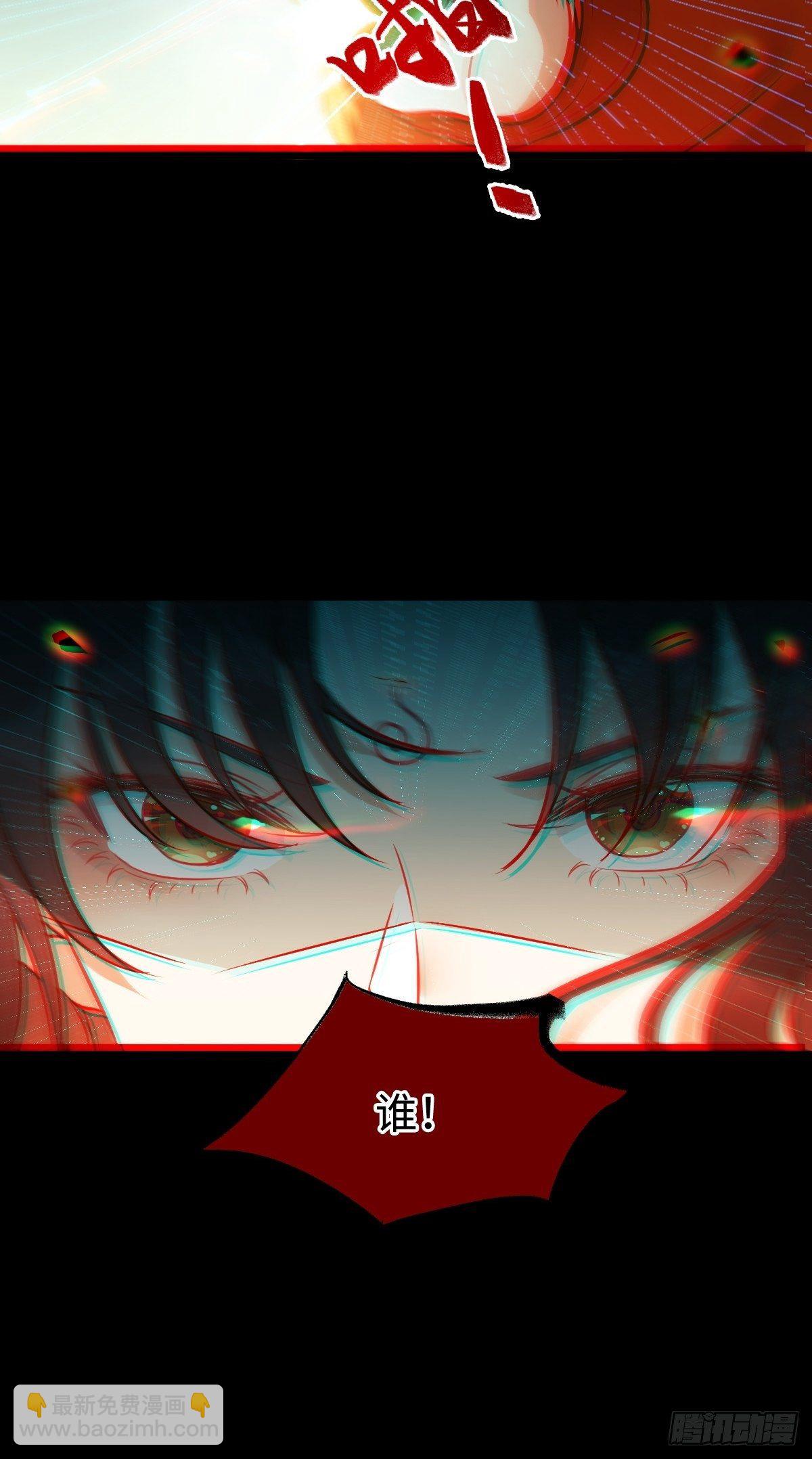 鬼醫鳳九 - 人爐(1/2) - 2