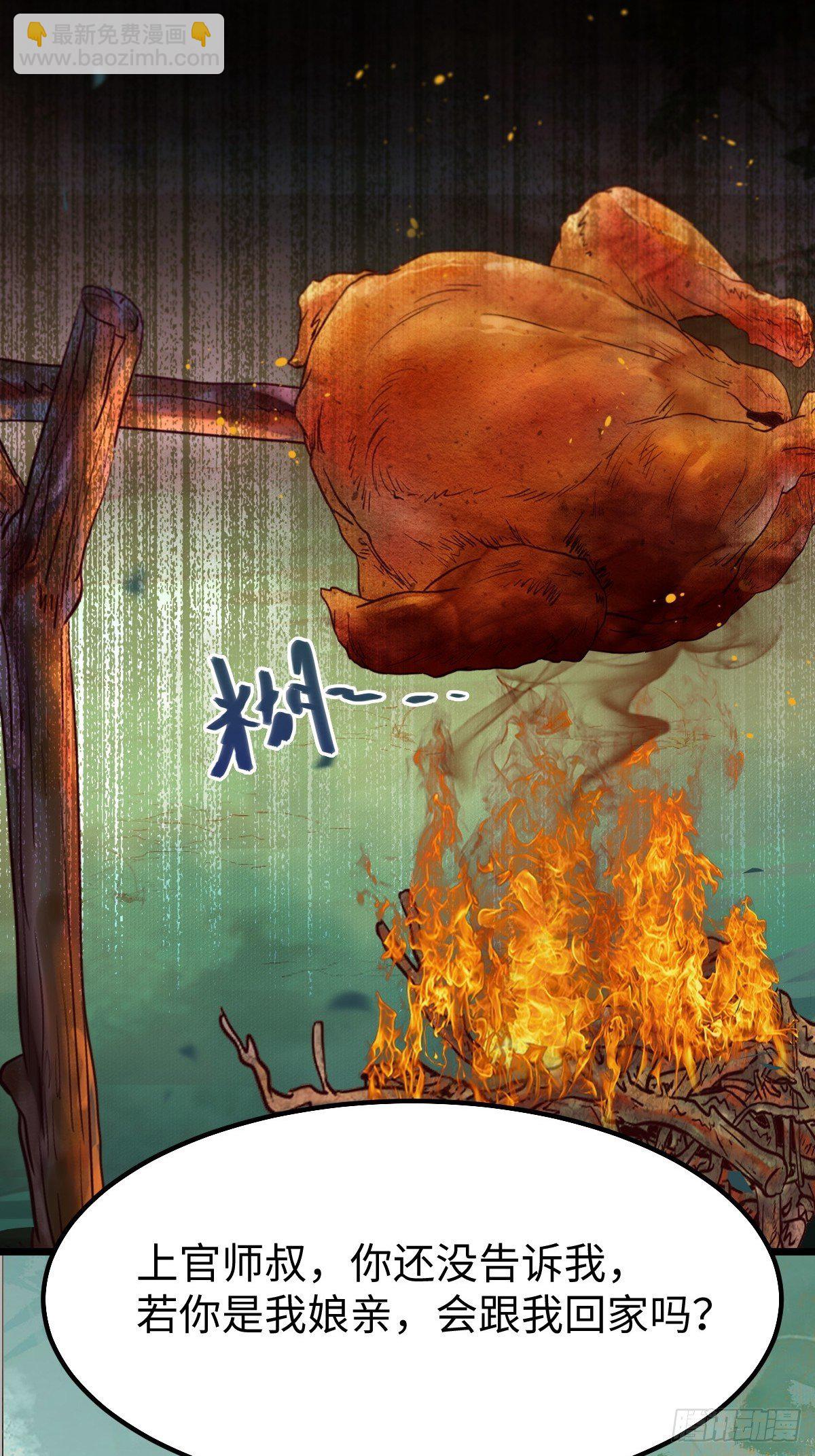 鬼醫鳳九 - 人爐(1/2) - 6