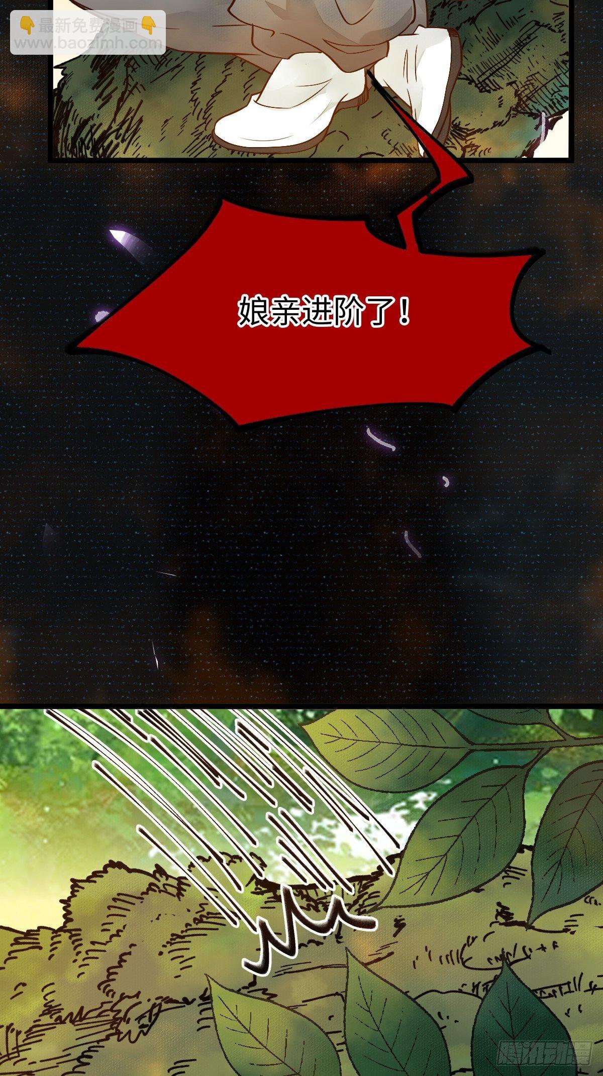 鬼醫鳳九 - 讓你爹爹再娶一個(1/2) - 6