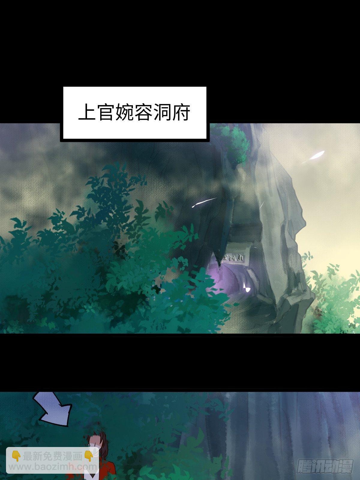 鬼醫鳳九 - 讓你爹爹再娶一個(1/2) - 8