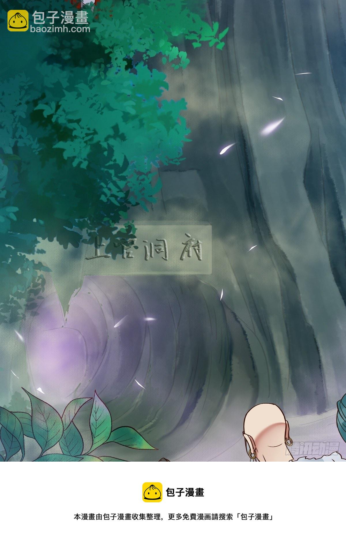 鬼醫鳳九 - 讓你爹爹再娶一個(1/2) - 1