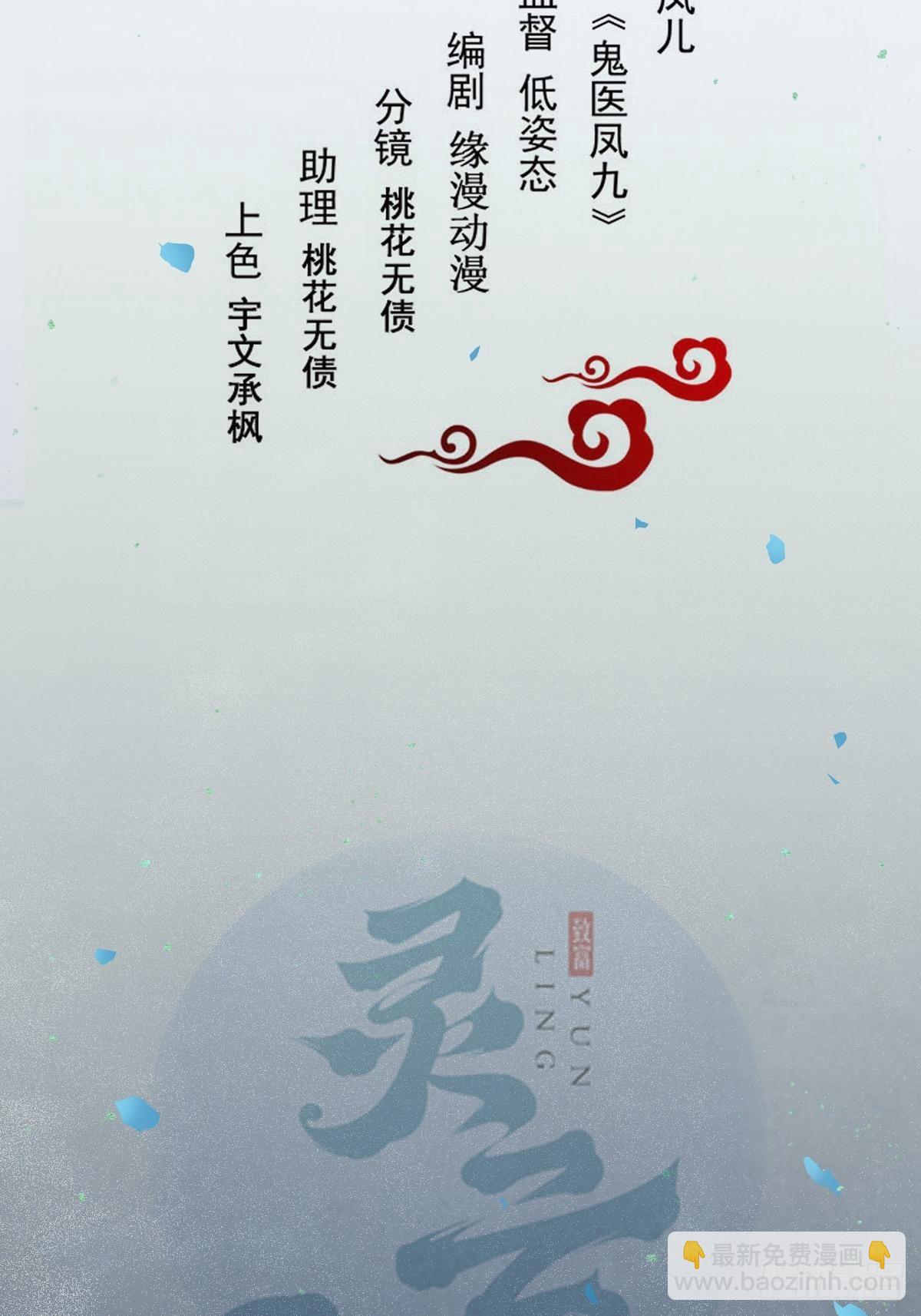 鬼醫鳳九 - 讓你爹爹再娶一個(1/2) - 2