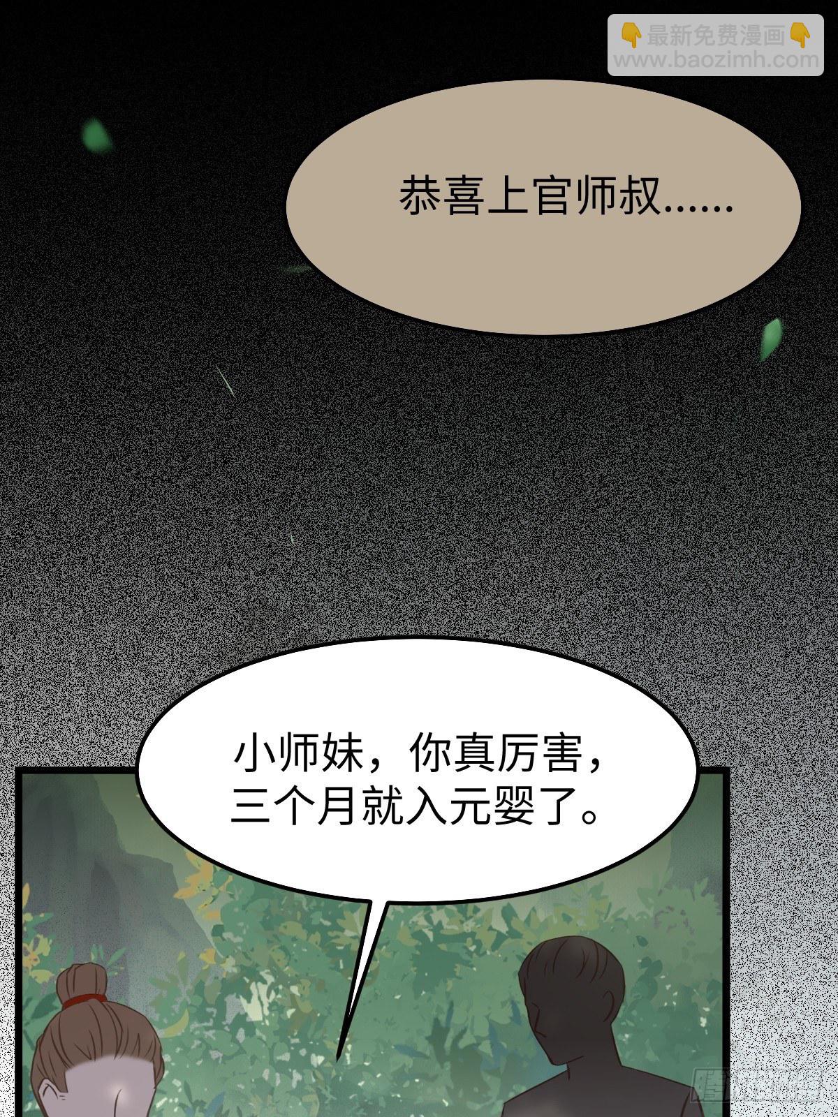 鬼醫鳳九 - 讓你爹爹再娶一個(1/2) - 7