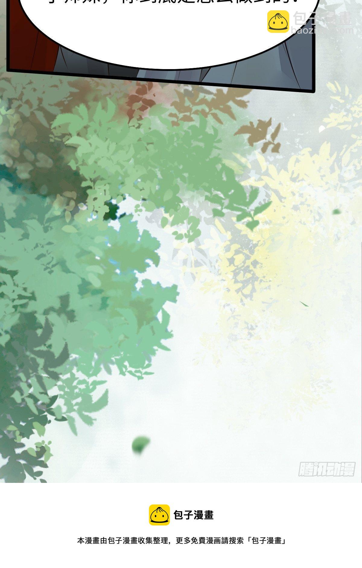 鬼醫鳳九 - 讓你爹爹再娶一個(1/2) - 1