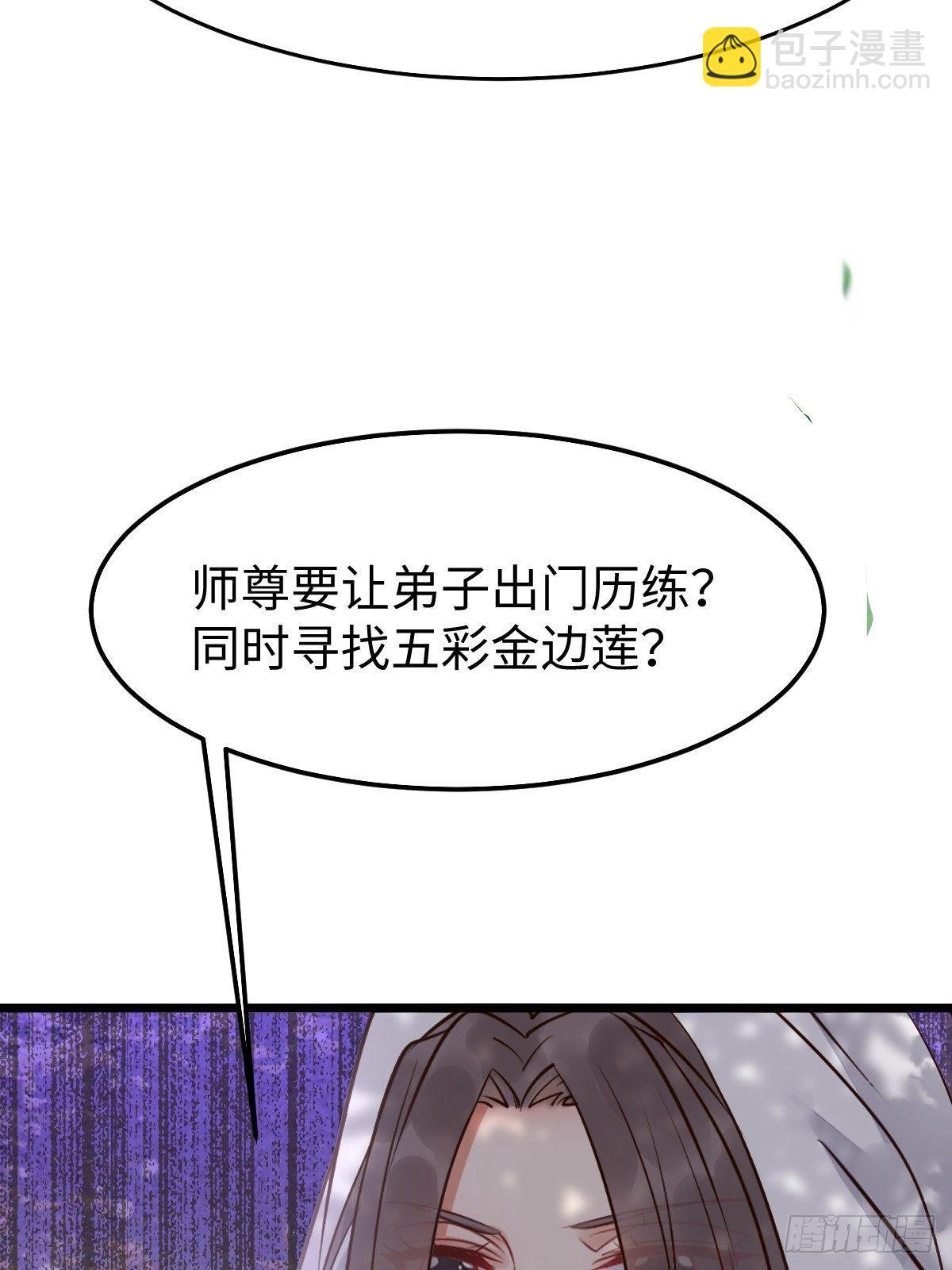 鬼醫鳳九 - 讓你爹爹再娶一個(1/2) - 4